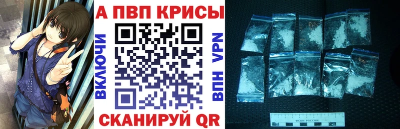 A-PVP Соль  Купить закладки  Ивантеевка 