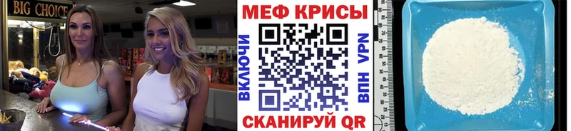 Меф кристаллы  Купить закладки  Ивантеевка 