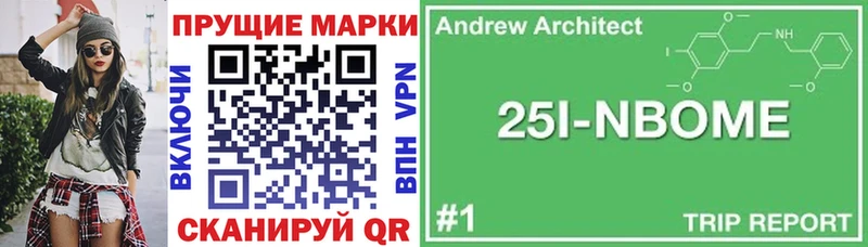 Марки NBOMe 1,8мг  Купить  Ивантеевка 